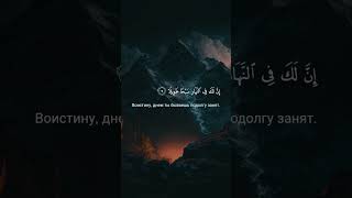 Сура Аль-Муззаммиль (Завернувшийся). Чтец: Fahad Aziz Niazi #коран