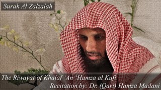 22: Surah Al Zalzalah (99) in The Riwayat of Khalaf ‘An ‘Hamza al Kufi