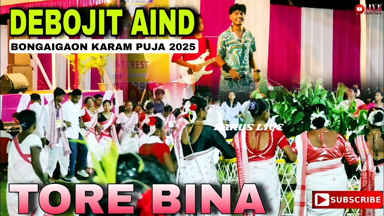 Debojit Aind || Tore Bina || Nagpuri Song || Bongaigaon Karam Puja 2025 ||