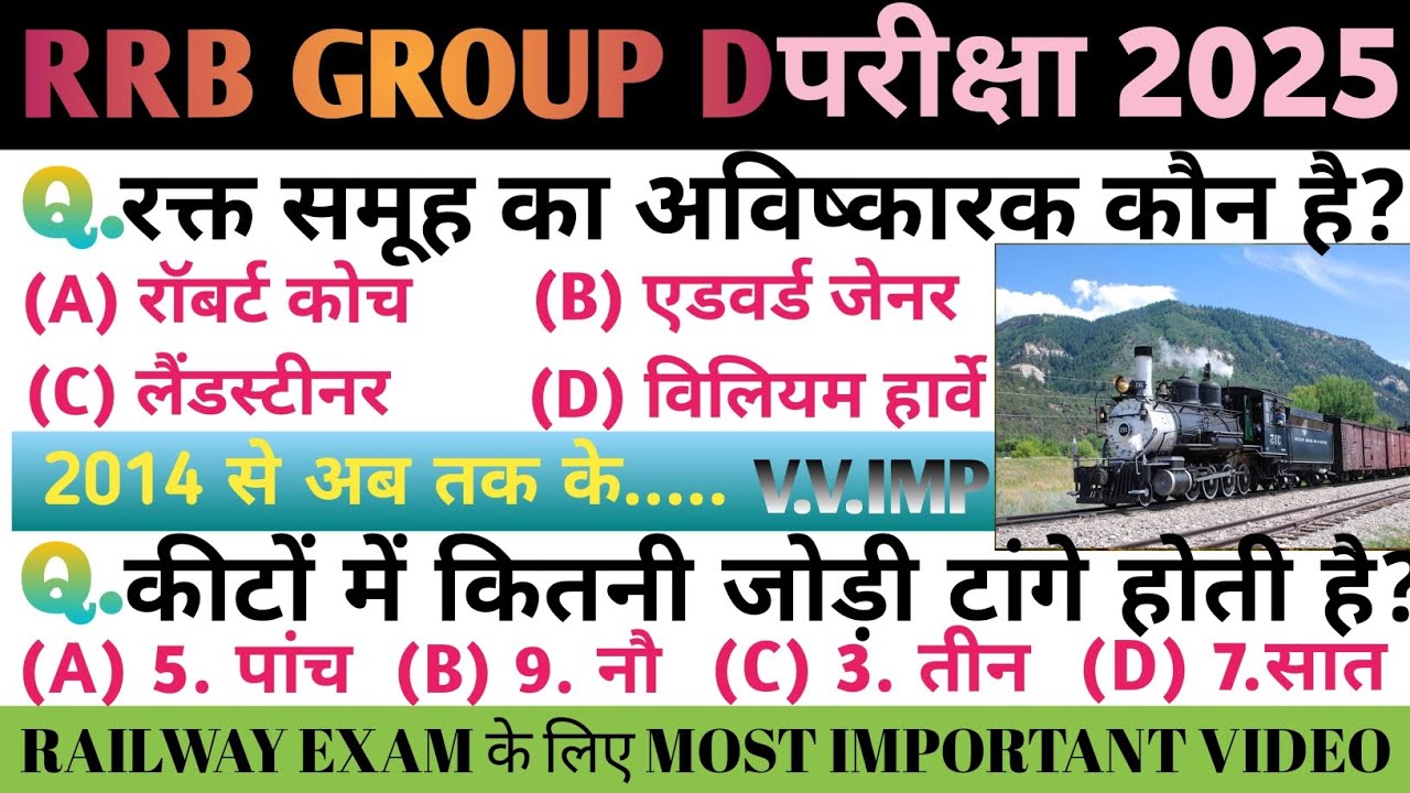 RRB Group D Previous Year Question Paper | Railway Group D Previous ...