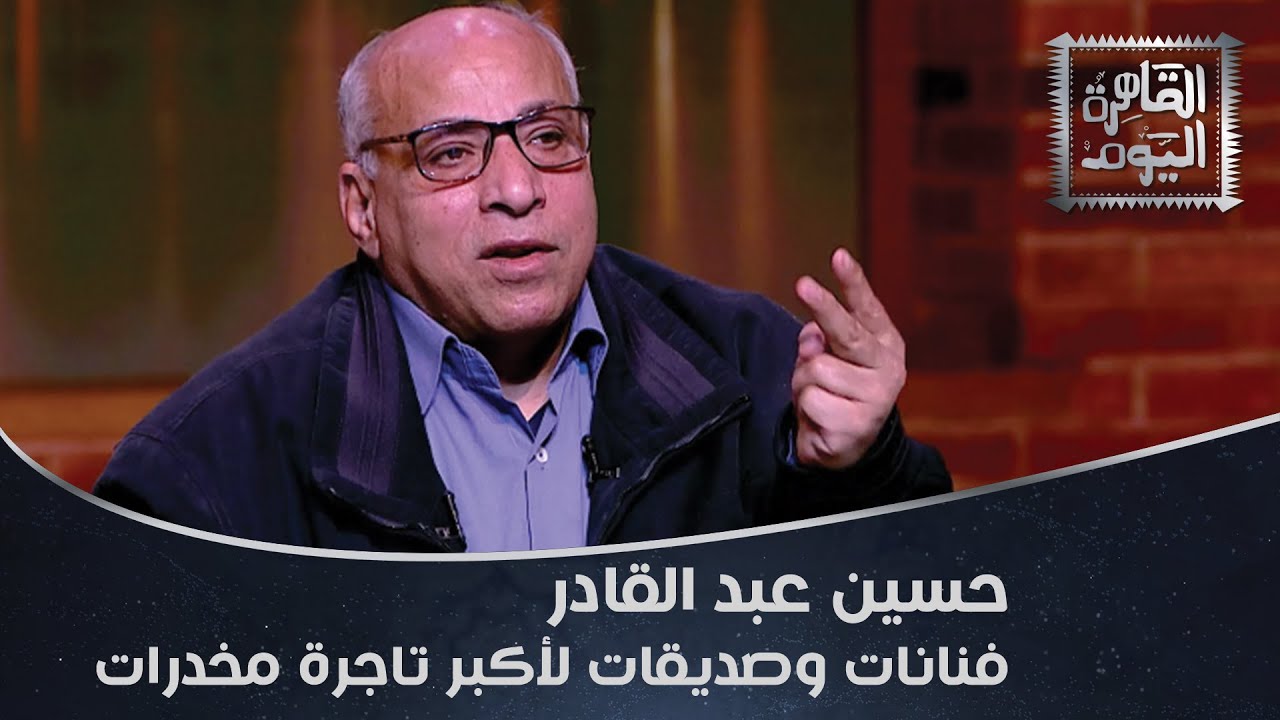 مفاجآة يكشفها كولومبو الصحافة المصرية.. هؤلاء الفنانات كانوا صديقات لمنّاعة أكبر تاجرة مخدرات في مصر