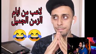 ردة فعل ابن سوريا على ابو الضوج 😂🤣 طبعا انا مخبي الاحتراف لبعدين