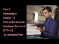 Class 8 mathematics cube and cube roots solution of exercise 4 schand