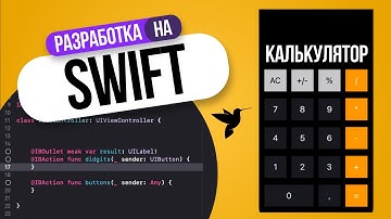 #Swift | #Calculator | #Developer | #Уроки | #Свифт | #Мобильные приложения | #Видеоурок
