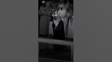 وقل رب أدخلني مدخل صدق وأخرجني مخرج صدق واجعل لي من لدنك | الآية 80 من سورة الإسراء ياسر الدوسري❤️✨️