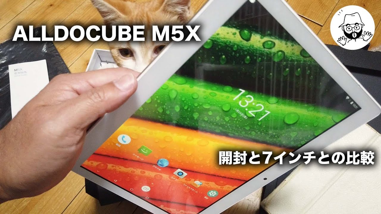 激安10インチタブレット Alldocube M5x Youtube 激安10インチタブレット Alldocube M5x Youtube