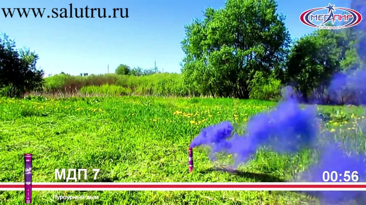 Пурпурный цветной дым в Самаре и Тольятти.