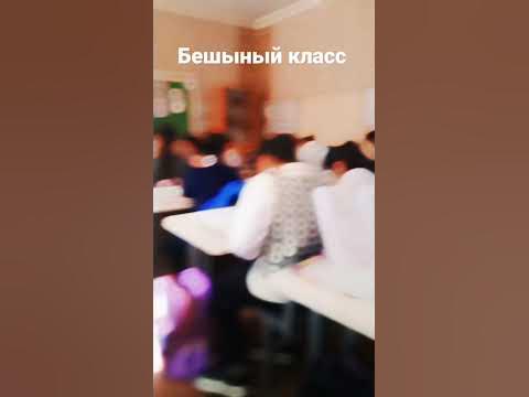 Бешеный класс картинки