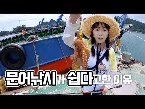 <strong>여수</strong> 아잉2가 <strong>문어낚시</strong> 쉽다고한 이유ㅋㅋ 선상아님  fishing aing2 [여자 낚시꾼 아잉2]
