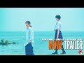 IKOKU NIKKI DIARY OF A STRANGE LAND Trailer 1 2024 違国日記 