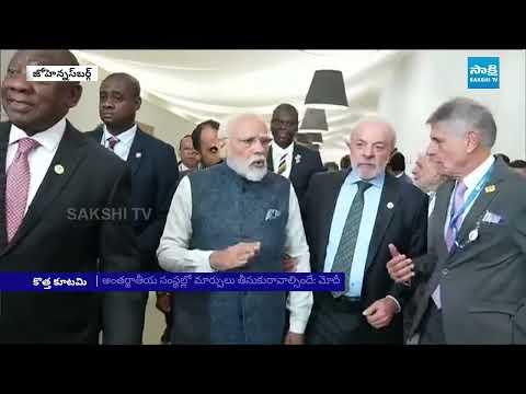 G20 South Africa Summit highlights: PM Modi , Luiz Inácio Lula da Silva | @SakshiTV - SAKSHITV