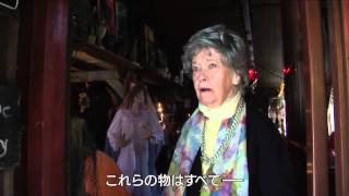 映画 死霊館 特別映像 心霊研究家ロレイン ウォーレンにインタビュー Youtube