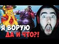 STRAY ПРИЗНАЛСЯ ЧТО ОН ВОР | СДЕЛАЛ 30 ФРАГОВ НА МИДОВОМ БХ | 7.29 DOTA 2 LIVE | Лучшее со Стреем