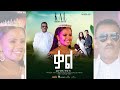   zebiba girma  moges teka kal       new ethiopian music 2023   bireman