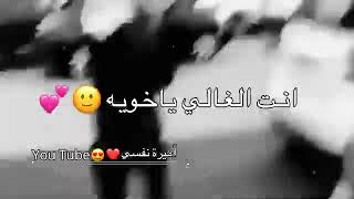 ولله مشتاقتلك مجنون ??ياعمري انت اخويه