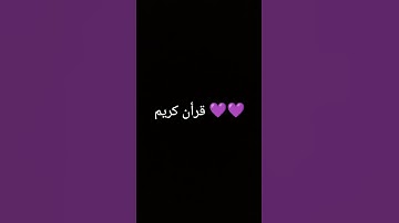 #تلاوة_خاشعة #تلاوة_هادئة #إسلام_صبحي #خواتيم_سورة_المؤمنون #سورة_المؤمنون #قرآن_كريم #اكسبلور