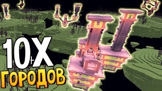 КАК НАЙТИ 10 ГОРОДОВ КРАЯ ??! | ВЕЧНЫЙ ЛЕТСПЛЕЙ MINECRAFT # 50 [ PE, WIN10E ]