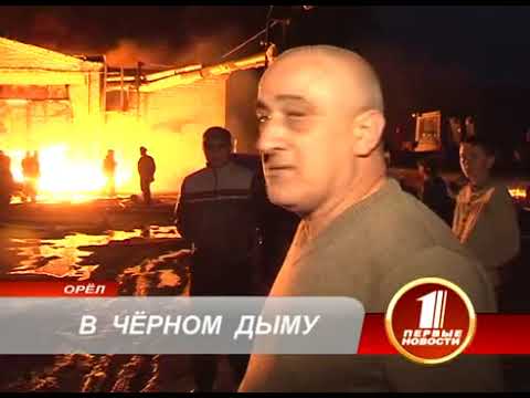 Мерс в дыму