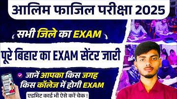 Alim Part 1 P2 P3 Exam Centre / Fazil P1 P2 Exam Center /Alim Fazil New Exam Date 2025 / Center List