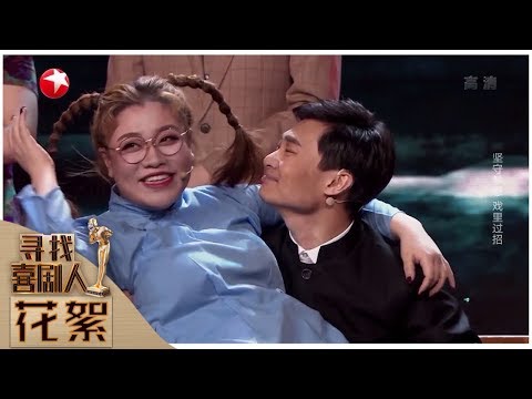 【花絮】《寻找喜剧人》潘长江千金直言与巩汉林儿子排戏太神奇！ 希望子承父业继续向大家传达欢乐 第1期 20190414【东方卫视官方高清HD】