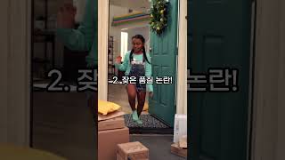 쿠팡이 망해가는 이유 #쿠팡 #쿠팡파트너스 #쿠팡알바