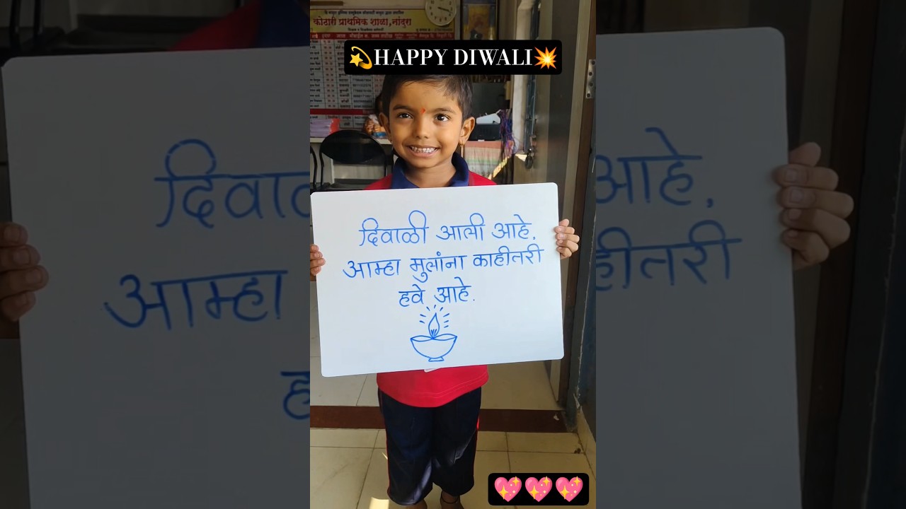 Happy Diwali💖💥#trending #funny #school #shorts #diwali #viral#education#diwalisandesh#dipawali#shubh