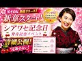 🎤✨柏木由紀が届ける&ldquo;幸せ&rdquo;の新章がスタート!✨🍒「シアワセ記念日」発売記念イベント詳細がついに公開🎉渋谷&大阪でファン待望のスペシャル交流イベント開催決定💖感動と笑顔に包まれる特別な