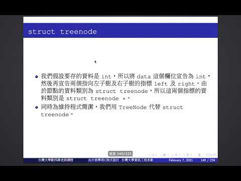 C2019 17 15 treeNode
