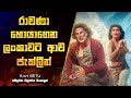       Ram Setu Movie Explanation in Sinhala  Movie Review Sinhala