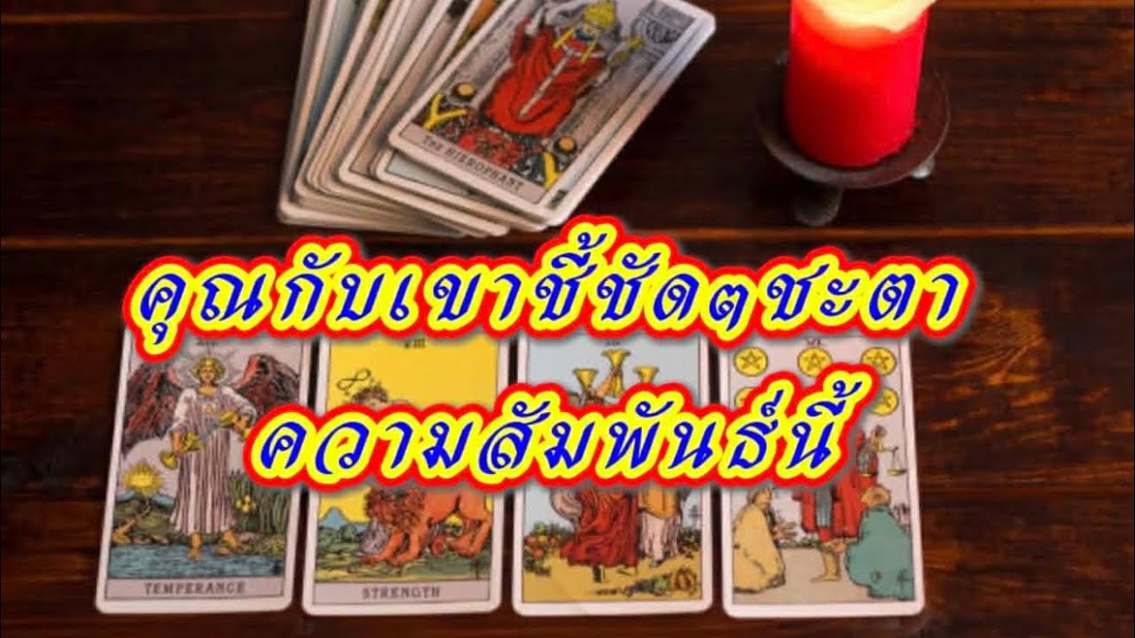 ❤️‍🩹 ชะตาชีวิต ความสัมพันธ์ของคุณและเขา พลิกจากร้ายกลายเป็นดีสมหวังๆๆ💞💞💞💯#random 