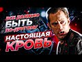 Настоящая кровь - Интересные факты - Каким мог быть сериал -  True Blood и новости ремейка - КиноВар