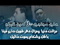 مزالت دنيا ومزال دهر طويل جديد الشيخ علي مجاجي يصنع الحدث معا شيخ لمين البراح 2025