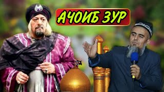 АКИДАИ БОТИНИ ЧИ ГУНА АКИДА АСТ! ДОМУЛЛО АБДУРАХИМ НАВ 2020