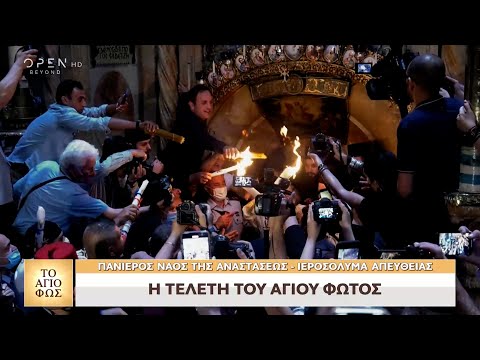 Η τελετή του