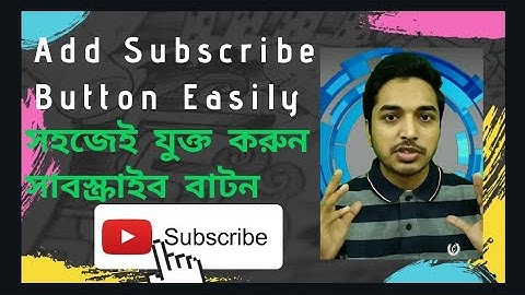 How To Add Subscriber  Bell Button||কিভাবে ভিডিওতে সাবস্ক্রাইব বেল বাটন যুক্ত করবেন? ||A.S Corner||