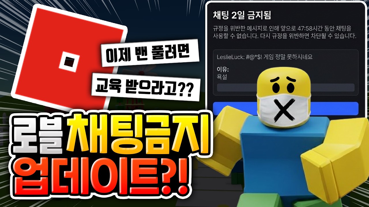 로블록스 