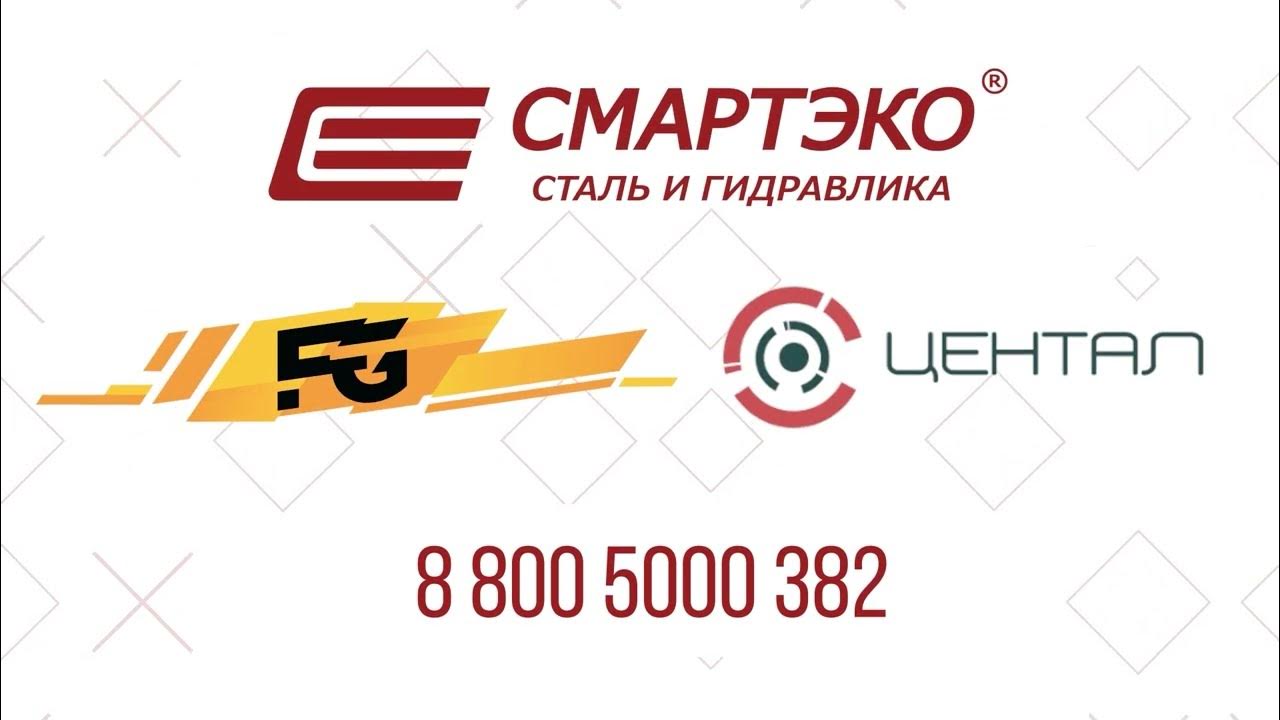 Смартэко нижний новгород отзывы. Смартэко svg. Смартэко нн. Автовоз на базе газон некст. Смартэко нн.