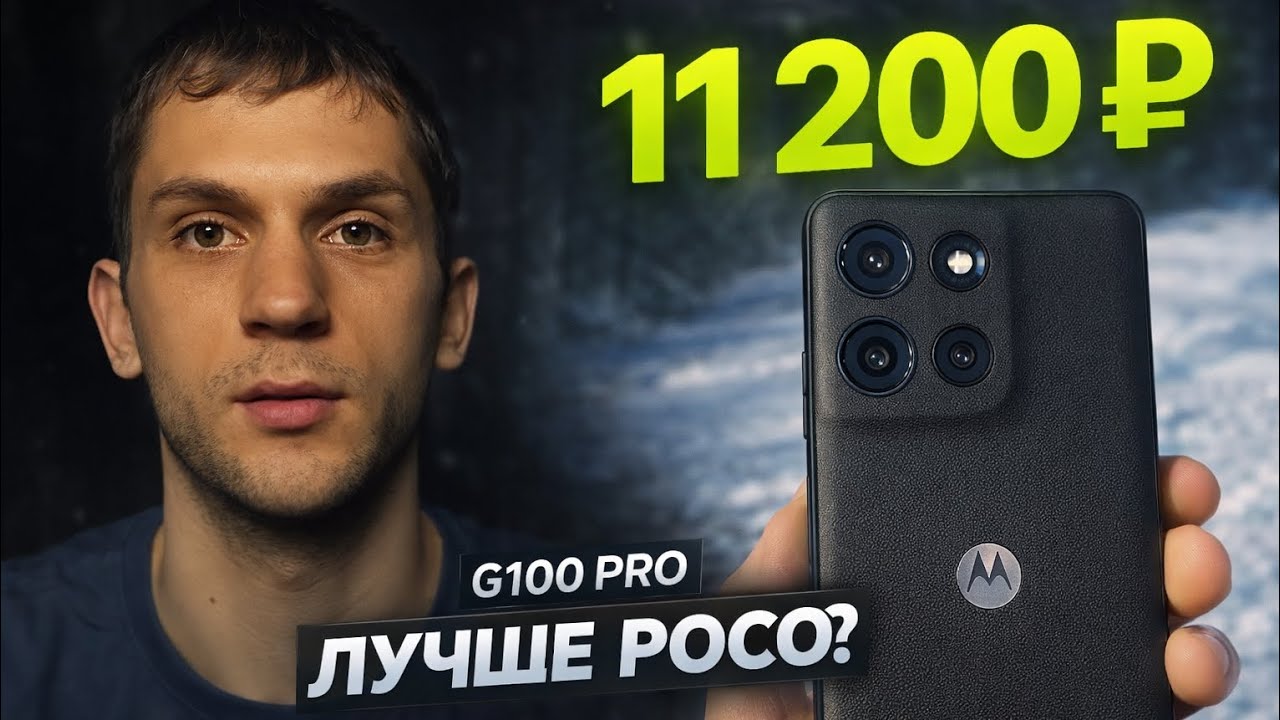 Motorola G100 Pro — лучший бюджетник после роста цен?