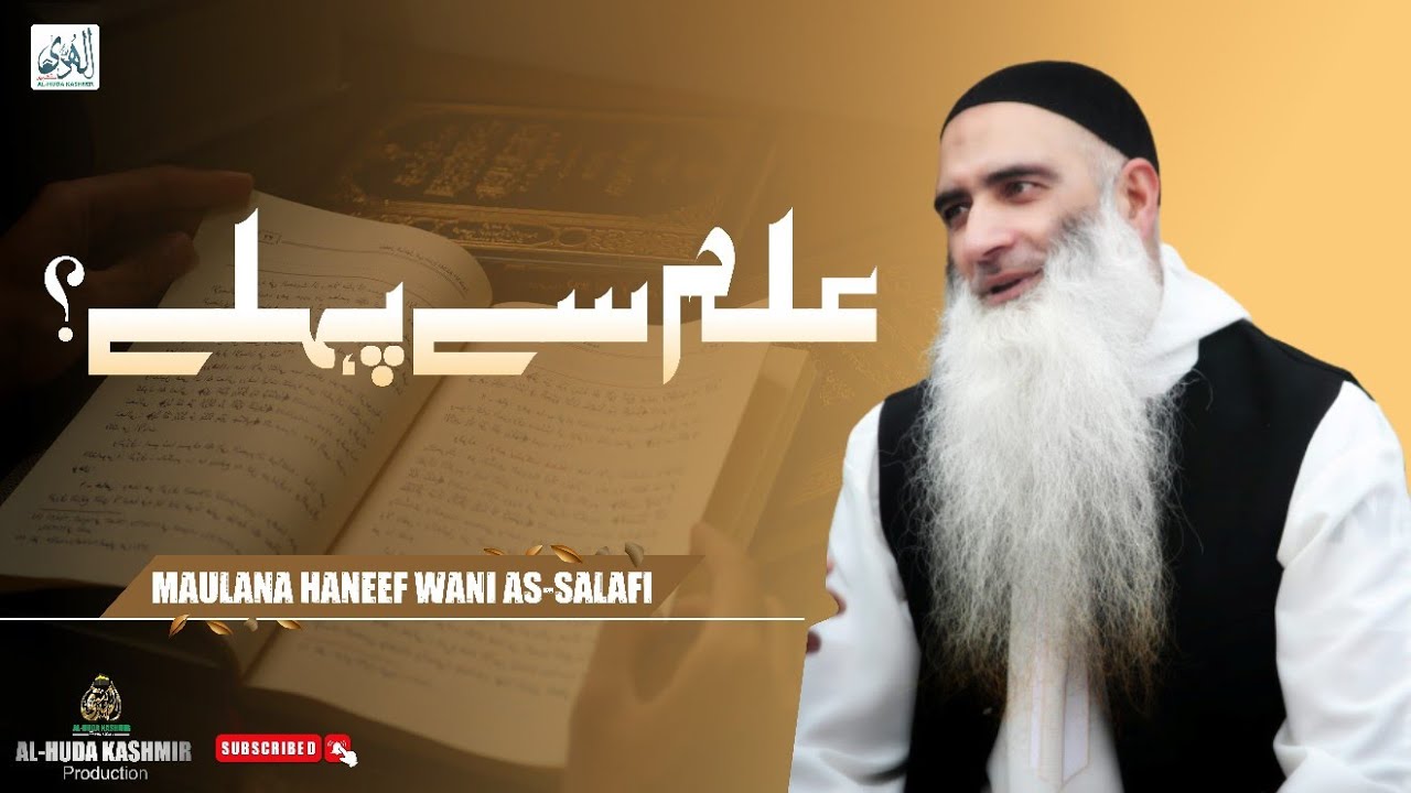 ◆ علم سے پہلے؟ ◆ Maulana Haneef Wani As-Salafi ◆ Al Huda Kashmir Production