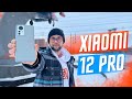 ИДЕАЛЬНЫЙ ФЛАГМАН ?🔥 ОБЗОР СМАРТФОН XIAOMI 12 PRO ПРОСТО ТОП РЕШЕНИЕ ЕСТЬ... НО ПОТОМ