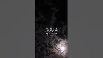 ارح سمعك و قلبك 🤍 قرآن كريم 🤍 اكتب شيئا تؤجر عليه 🤍