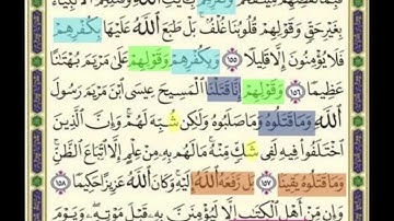 النصف الاول من صفحة 103 من سورة النساء الايات من 155:159بصوت الشيخ محمود الحصري