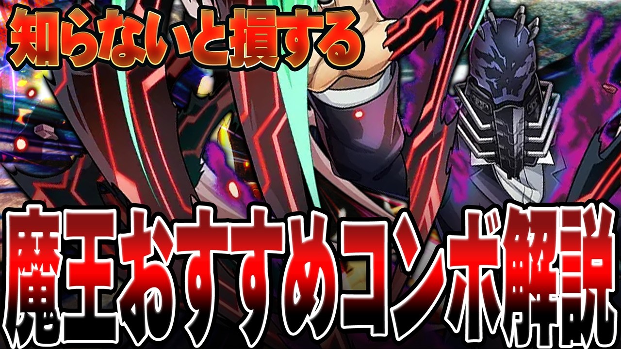 Boost Your Win Rate with Combos!] Practice These Essential 