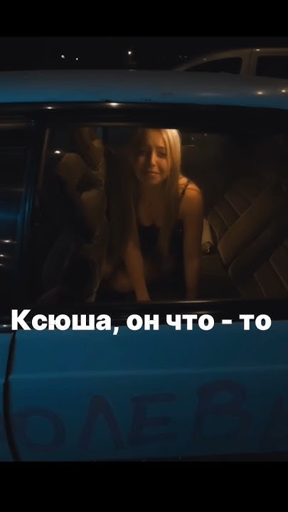 Шгш #шгш #ксюшашгш #димашгш - YouTube