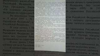 Ответ из МВД на запрос справки о гражданстве СССР/РСФСР