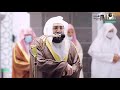 سورة الجن كاملة للشيخ بندر بليلة من ليالي رمضان عام 1442 هـ Surat AlJinn سورة الجن كاملة للشيخ بندر بليلة من ليالي رمضان عام 1442 هـ Surat AlJinn