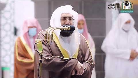 سورة الجن كاملة للشيخ بندر بليلة من ليالي رمضان عام 1442 هـ Surat AlJinn
