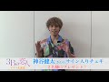値下げ中！神谷健太くん 直筆サイン入りチェキ 神谷健太】サイン入りチェキプレゼント☆ - YouTube