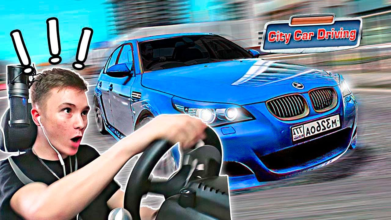 Сити кар драйвинг bmw Сити кар драйвинг bmw