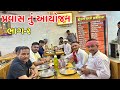 દ્વારિકા ના પ્રવાસ નું આયોજન | કાઠિયાવાળ નો પ્રવાસ | Gujarati Comedy video